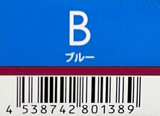 レアラカラー　Ｂ※廃盤在庫限り