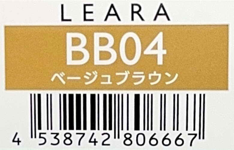 レアラカラー　ＢＢ０４