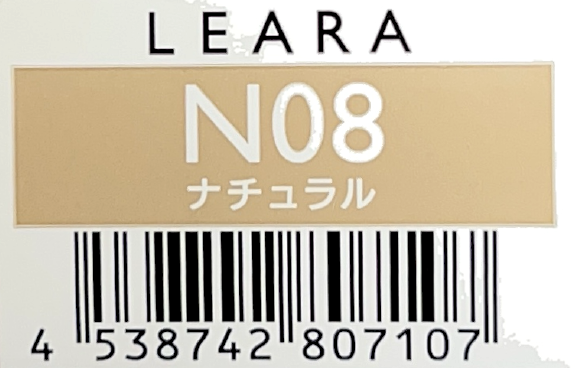 レアラカラー　Ｎ０８