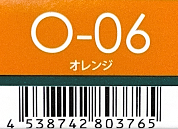 レアラカラー　Ｏ‐０６※廃盤在庫限り