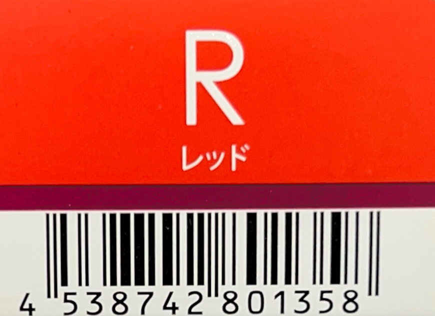 レアラカラー　Ｒ※廃盤在庫限り
