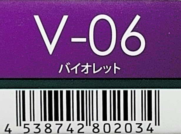 レアラカラー　Ｖ－０６※廃盤在庫限り