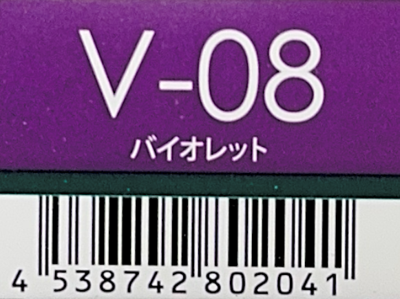 レアラカラー　Ｖ－０８※廃盤在庫限り
