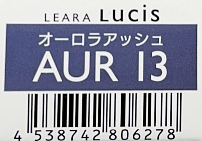 レアラ　ルシス　オーロラアッシュ　ＡＵＲ　１３　８０ｇ