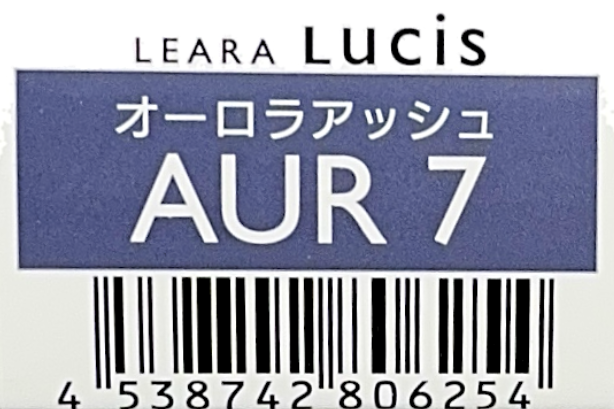 レアラ　ルシス　オーロラアッシュ　ＡＵＲ　７　８０ｇ