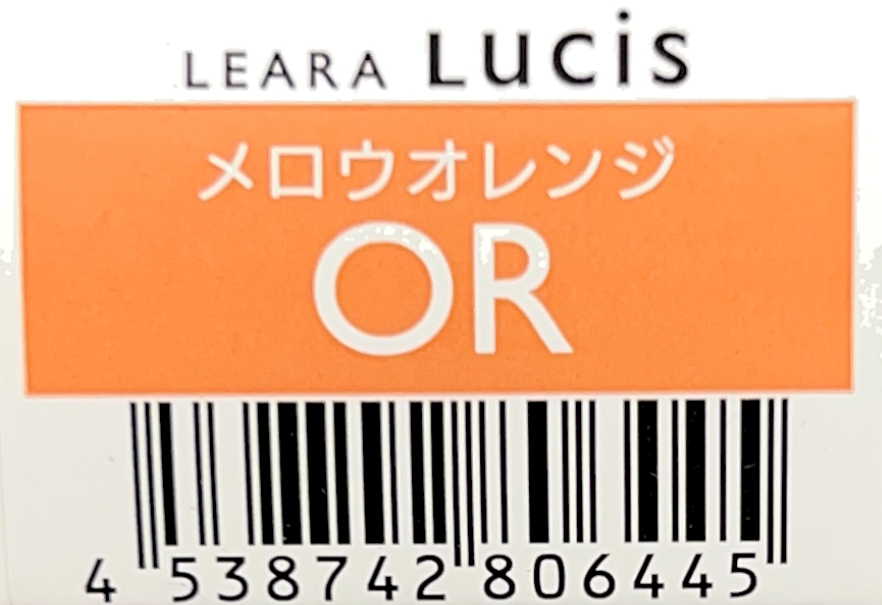 レアラ　ルシス　メロウオレンジ　ＯＲ　８０ｇ