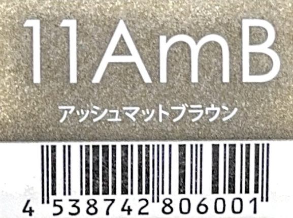 サンコールヘアカラー　ルー　１１ＡｍＢ