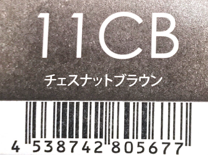 サンコールヘアカラー　ルー　１１ＣＢ