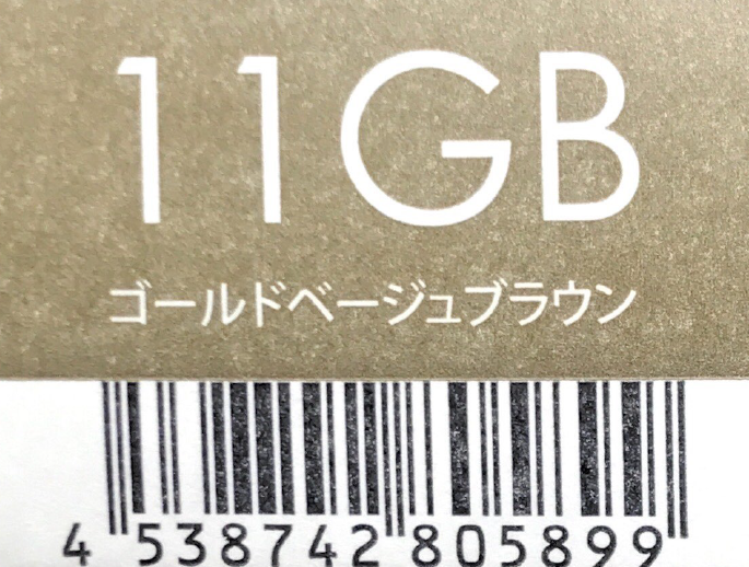 サンコールヘアカラー　ルー　１１ＧＢ