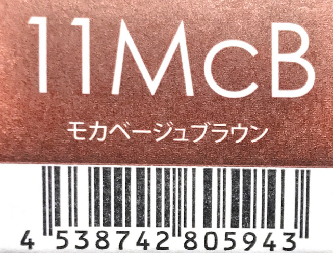 サンコールヘアカラー　ルー　１１ＭｃＢ