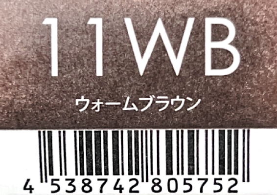 サンコールヘアカラー　ルー　１１ＷＢ