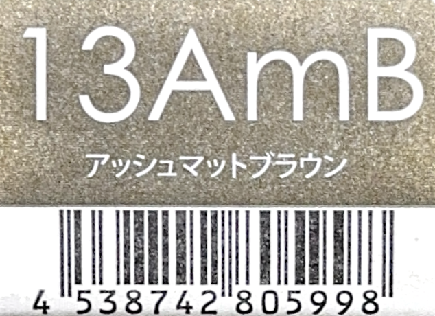 サンコールヘアカラー　ルー　１３ＡｍＢ