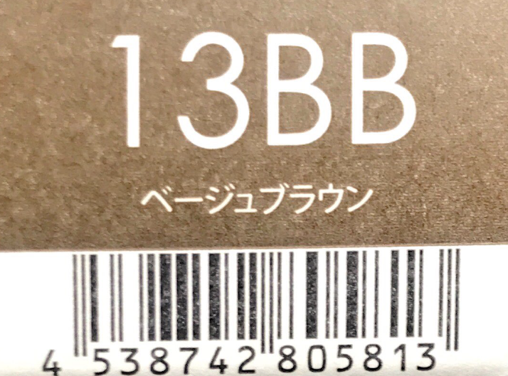 サンコールヘアカラー　ルー　１３ＢＢ