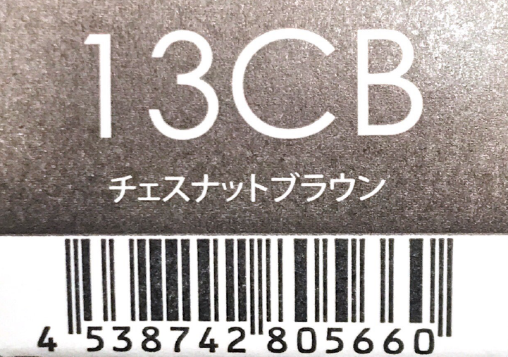 サンコールヘアカラー　ルー　１３ＣＢ