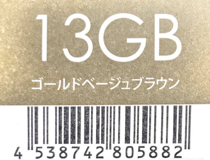 サンコールヘアカラー　ルー　１３ＧＢ