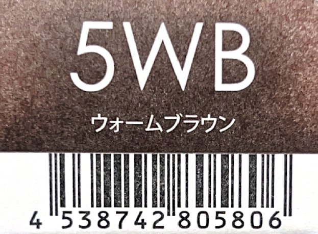 サンコールヘアカラー　ルー　５ＷＢ