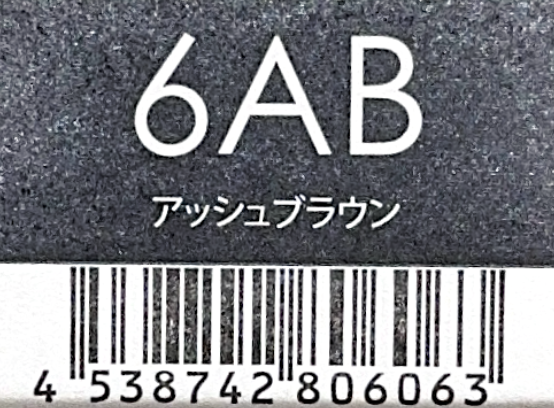 サンコールヘアカラー　ルー　６ＡＢ