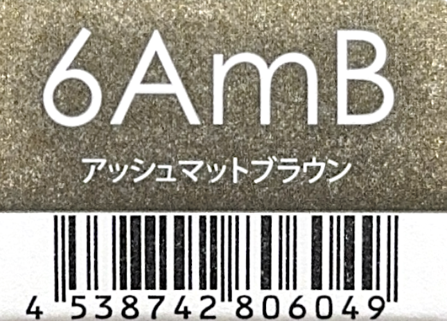サンコールヘアカラー　ルー　６ＡｍＢ