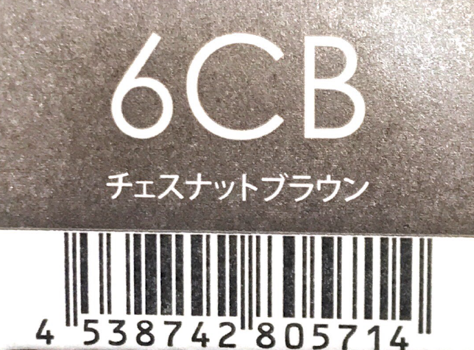 サンコールヘアカラー　ルー　６ＣＢ