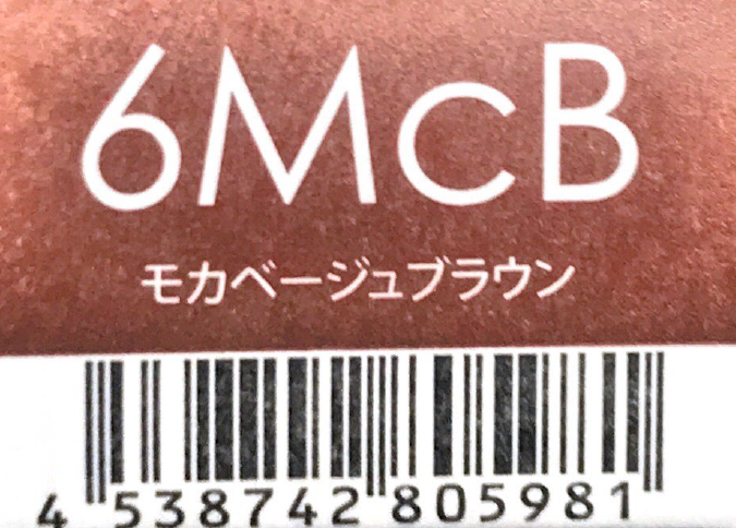 サンコールヘアカラー　ルー　６ＭｃＢ