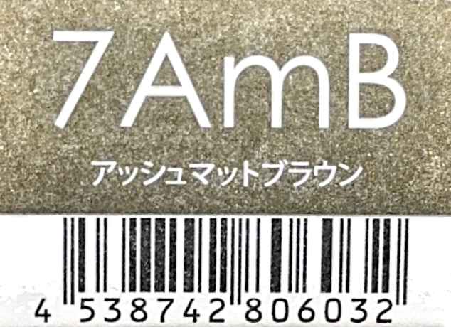 サンコールヘアカラー　ルー　７ＡｍＢ