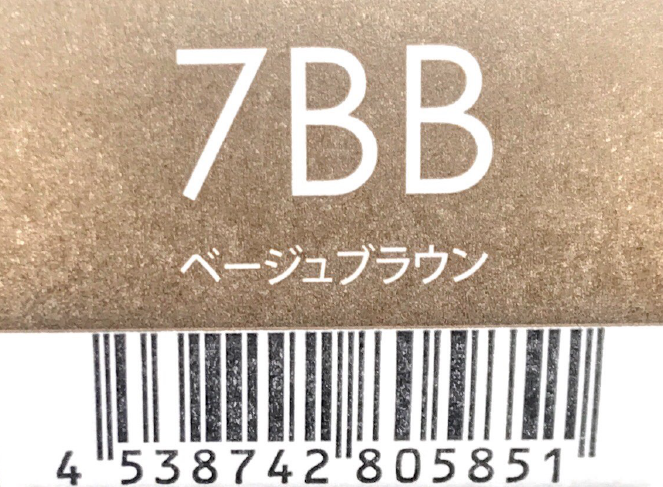 サンコールヘアカラー　ルー　７ＢＢ