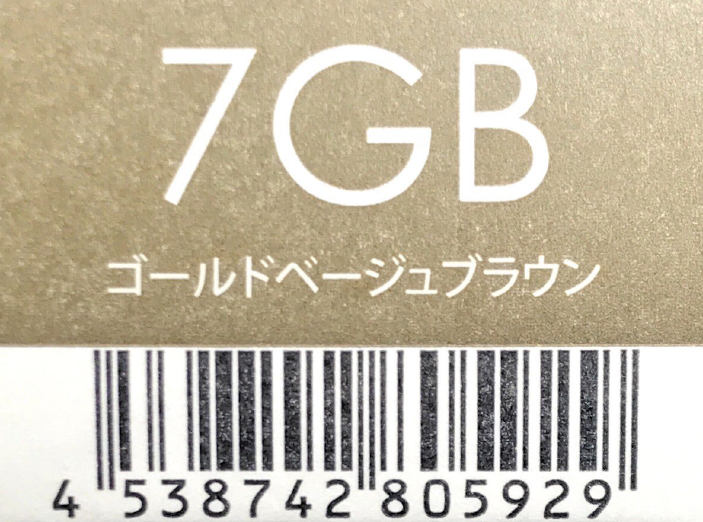 サンコールヘアカラー　ルー　７ＧＢ