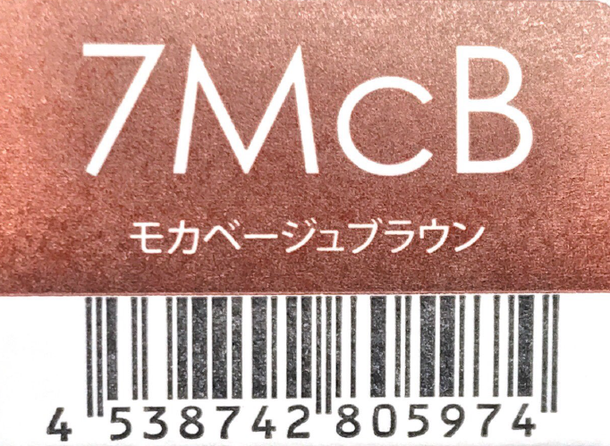 サンコールヘアカラー　ルー　７ＭｃＢ
