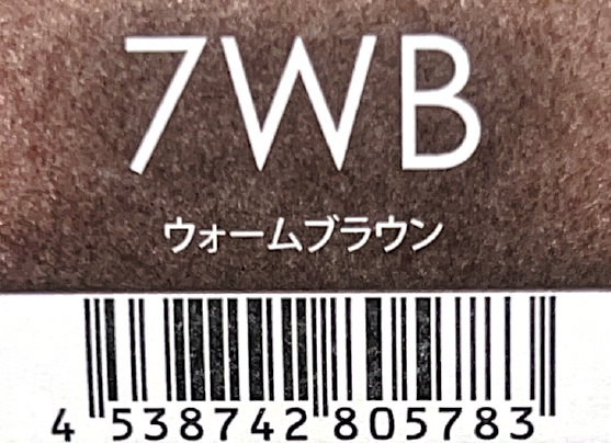 サンコールヘアカラー　ルー　７ＷＢ