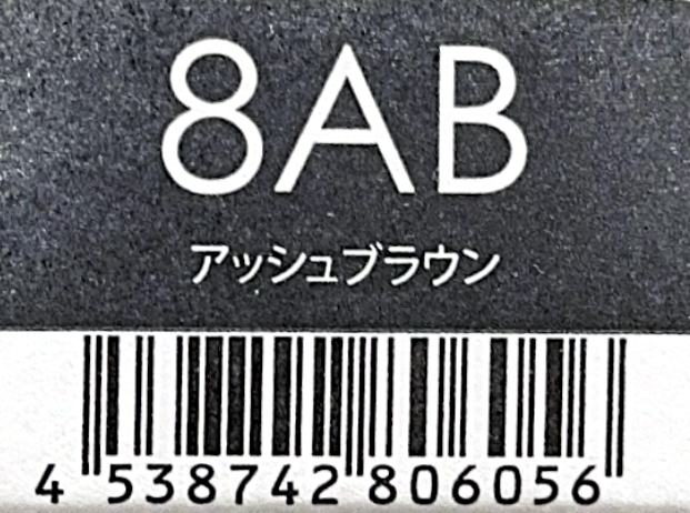 サンコールヘアカラー　ルー　８ＡＢ