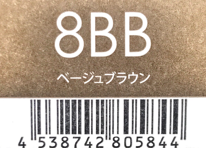 サンコールヘアカラー　ルー　８ＢＢ
