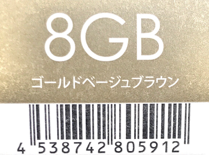 サンコールヘアカラー　ルー　８ＧＢ