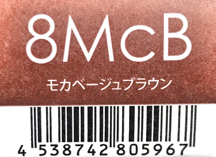 サンコールヘアカラー　ルー　８ＭｃＢ