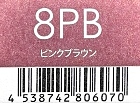 サンコールヘアカラー　ルー　８ＰＢ