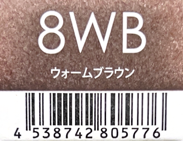 サンコールヘアカラー　ルー　８ＷＢ