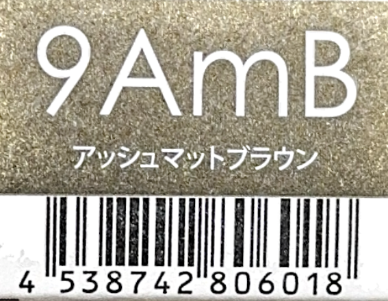 サンコールヘアカラー　ルー　９ＡｍＢ