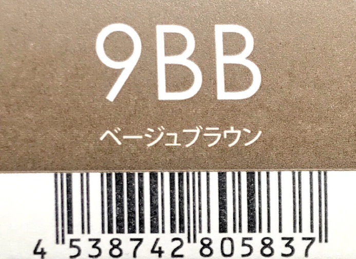 サンコールヘアカラー　ルー　９ＢＢ
