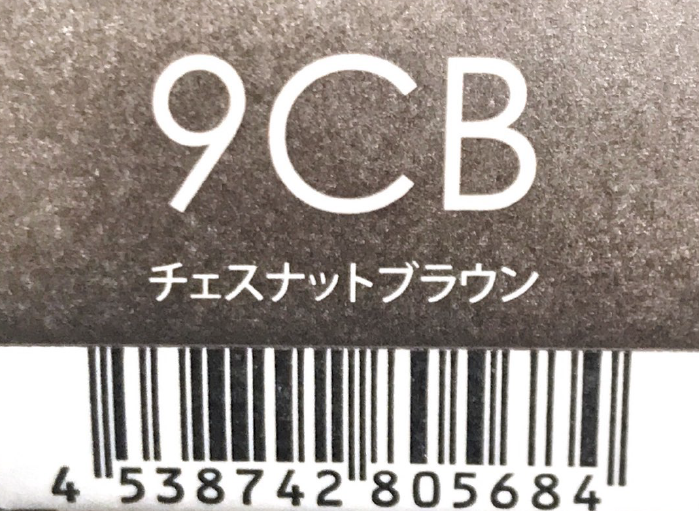 サンコールヘアカラー　ルー　９ＣＢ