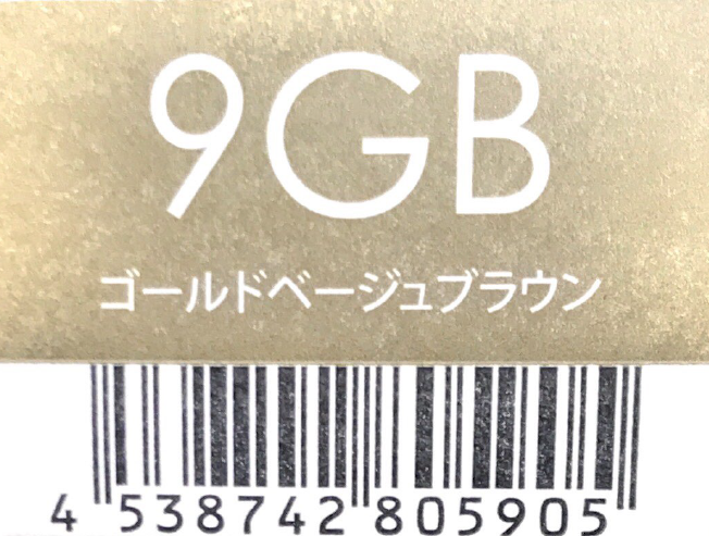 サンコールヘアカラー　ルー　９ＧＢ
