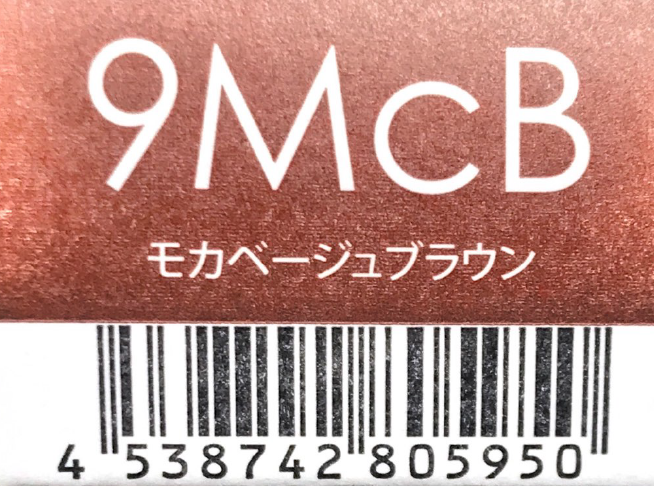 サンコールヘアカラー　ルー　９ＭｃＢ