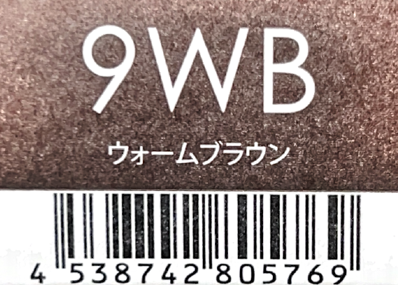 サンコールヘアカラー　ルー　９ＷＢ