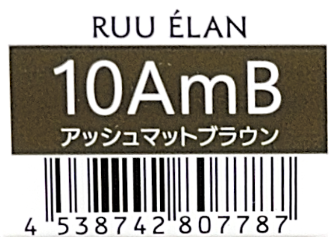 ルー　エラン　１０ＡｍＢ