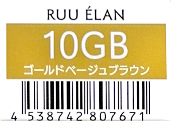 ルー　エラン　１０ＧＢ