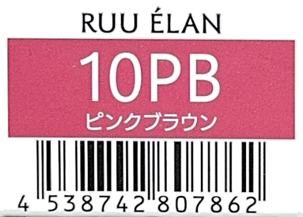 ルー　エラン　１０ＰＢ