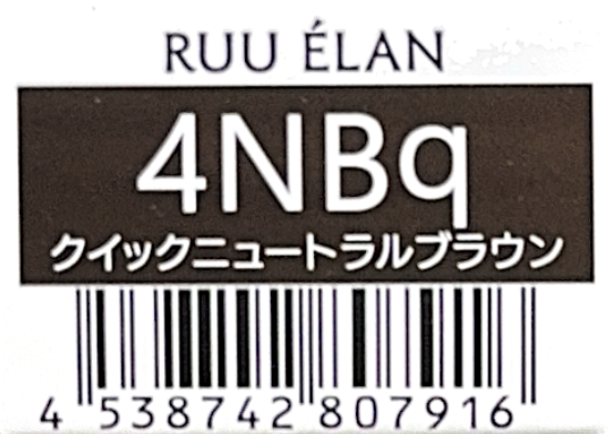 ルー　エラン　４ＮＢｑ
