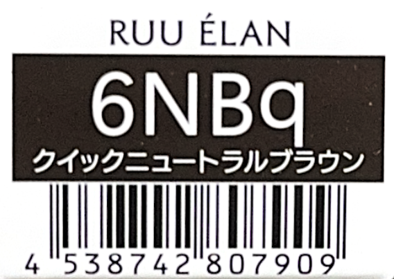 ルー　エラン　６ＮＢｑ
