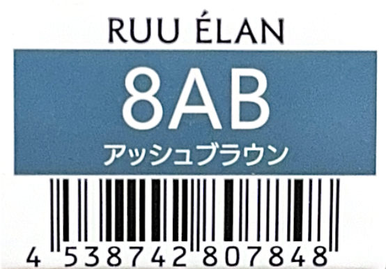 ルー　エラン　８ＡＢ