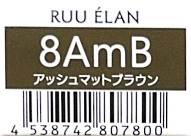 ルー　エラン　８ＡｍＢ