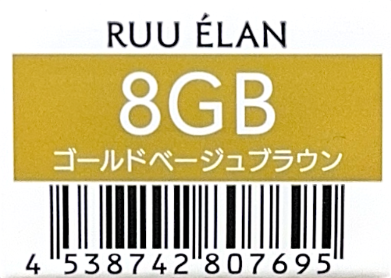 ルー　エラン　８ＧＢ