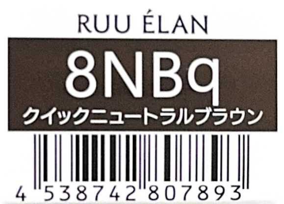 ルー　エラン　８ＮＢｑ